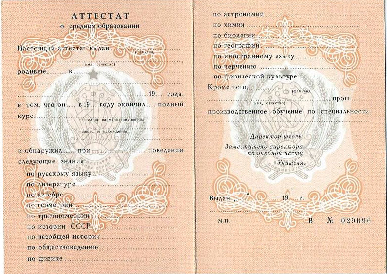 Как недорого купить диплом ГАУГН