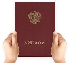 Купить диплом МАСИ по низкой цене -536187420