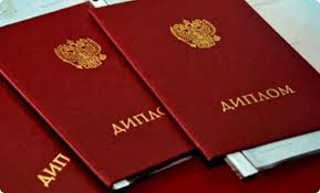 Купить диплом МГУ печати на оригинальном бланке -535883357