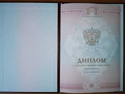 Купить диплом в Новокузнецке официально -576742076