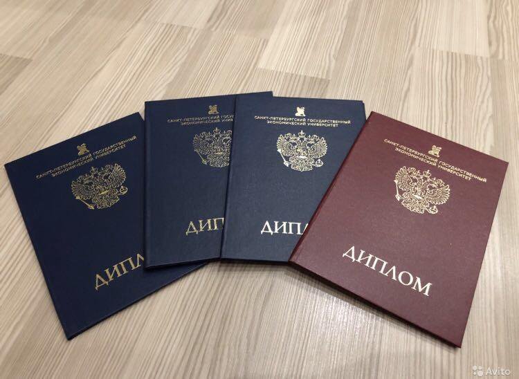 Купить диплом в Великом Новгороде Советы и рекомендации