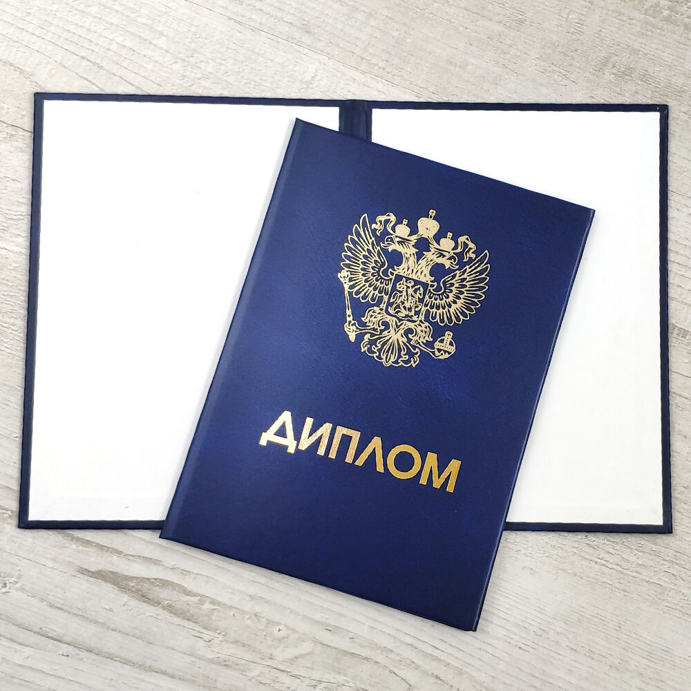 Купить дипломы и аттестаты на легальных бланках -501029998