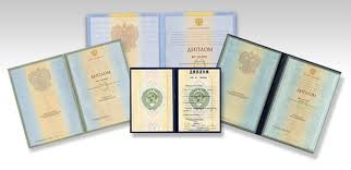 Купить дипломы и аттестаты на легальных бланках -501029998